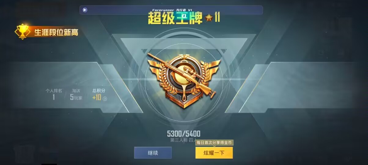 和平精英先行者透视直装 - 酷狗音乐卡怎么用辅助预览图